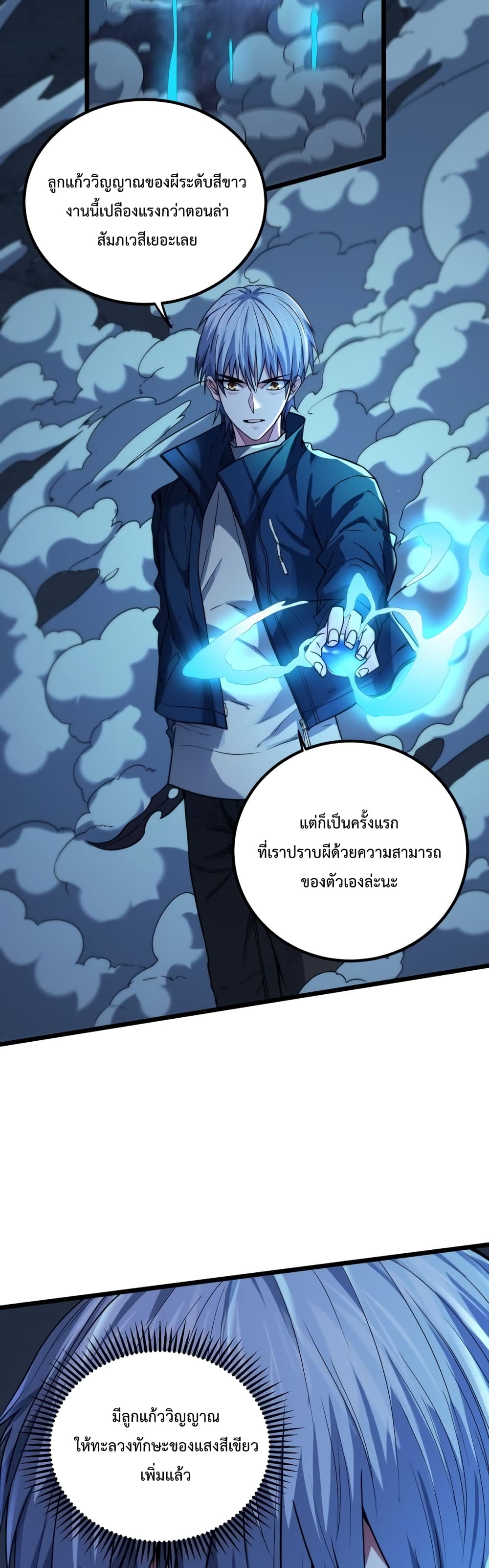 There’s a Ghost Within Me ตอนที่ 8 (29)
