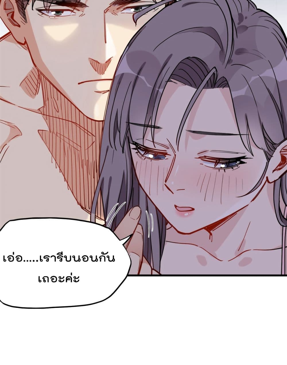 Find Me in Your Heart ตอนที่ 42 (15)