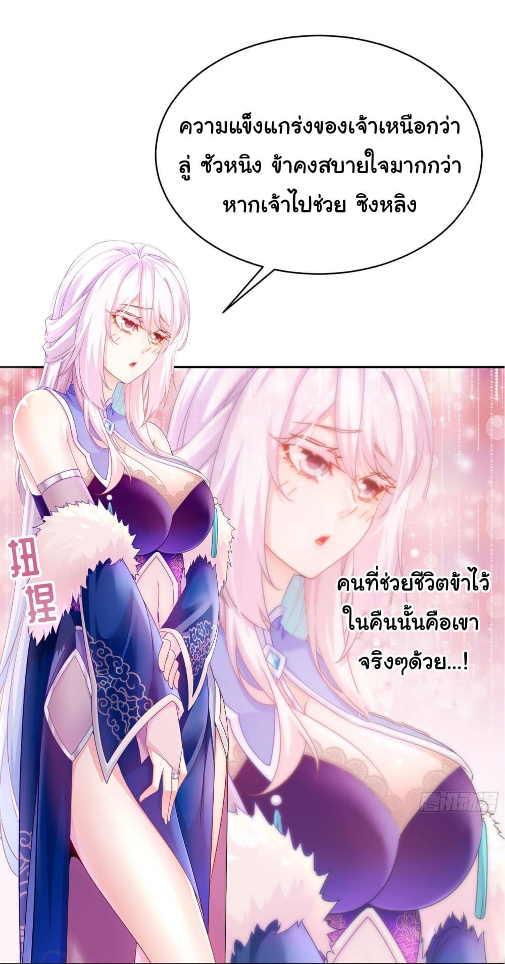 I Changed My Life By Signing in ตอนที่ 19 (6)