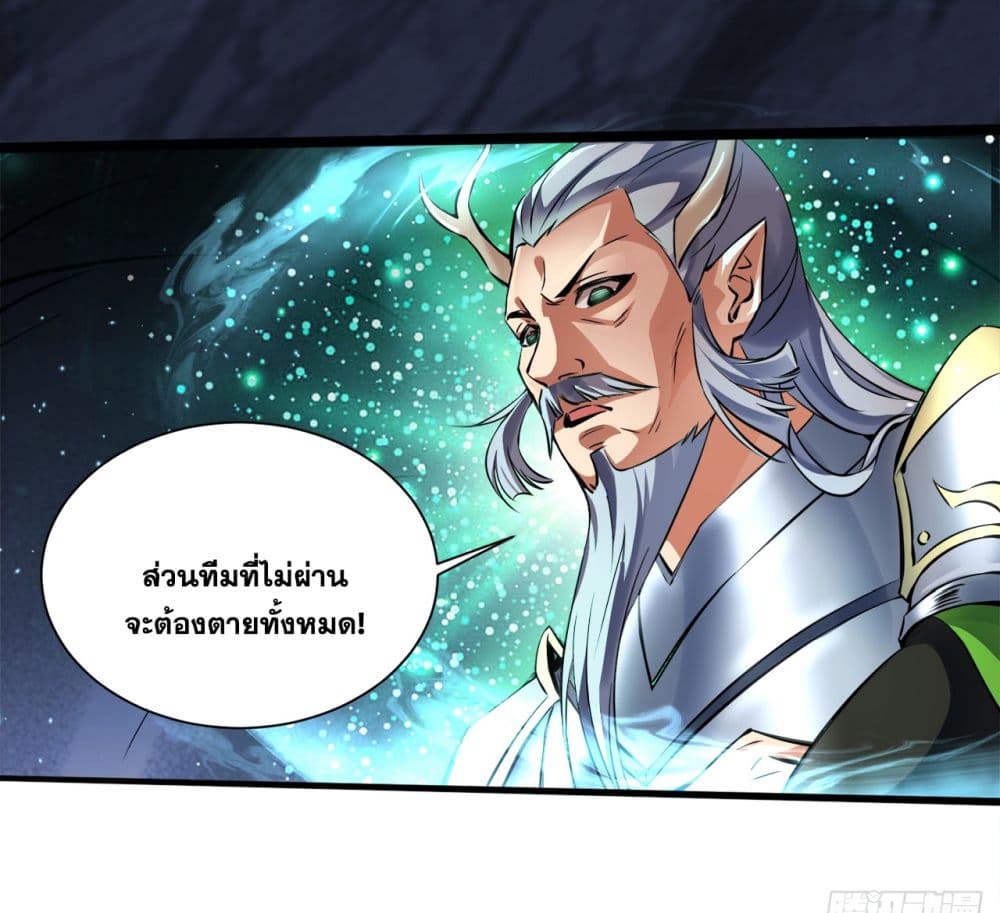 I Lived In Seclusion For 100,000 Years ตอนที่ 57 (40)