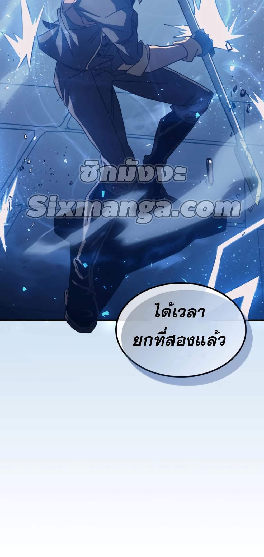 A Returner’s Magic Should Be Special ตอนที่ 161 (8)