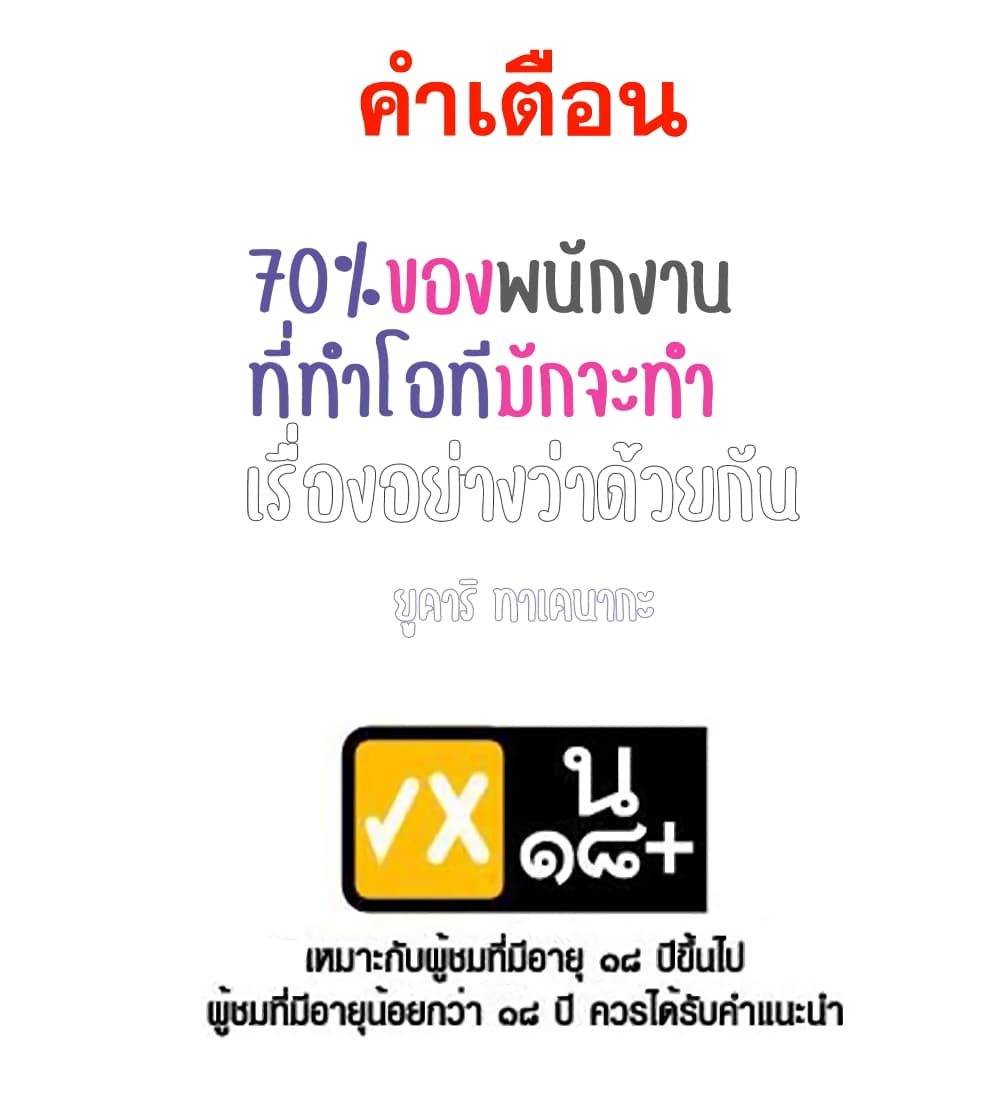 70% of Overtime Workers Will Have Sex ตอนที่ 1 (2)
