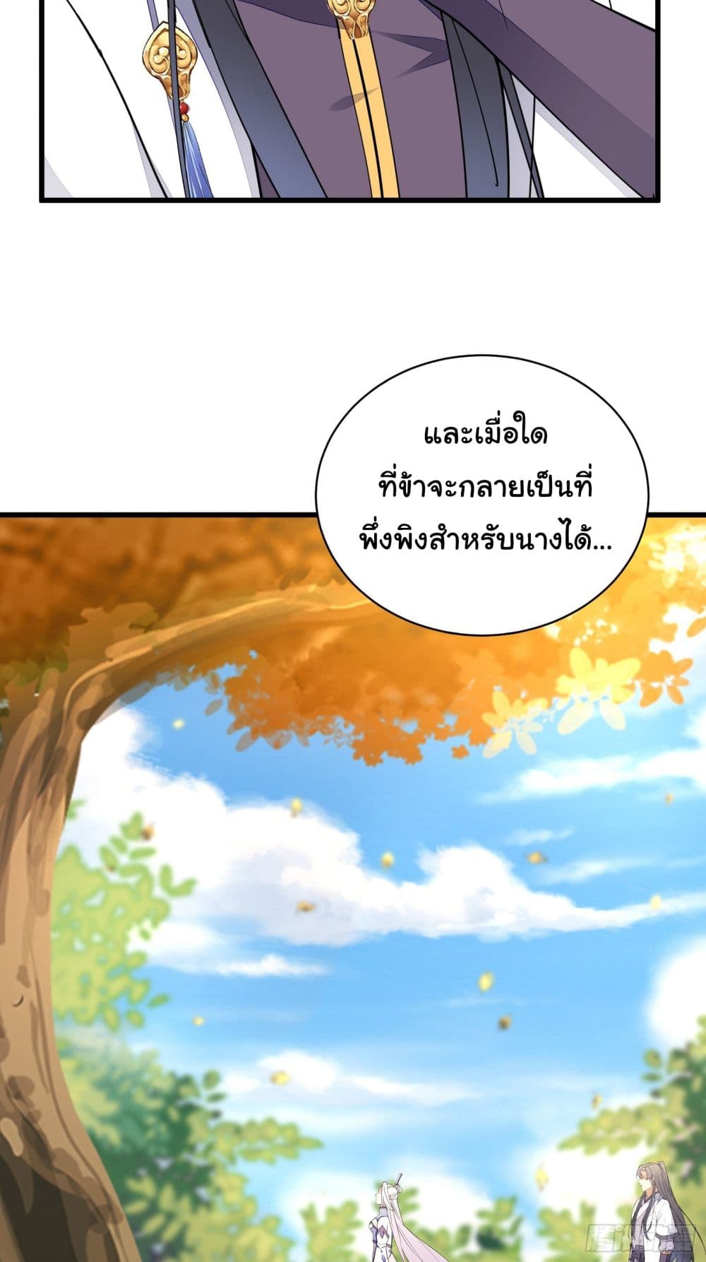 Cultivating Immortality Requires a Rich Woman ตอนที่ 124 (16)