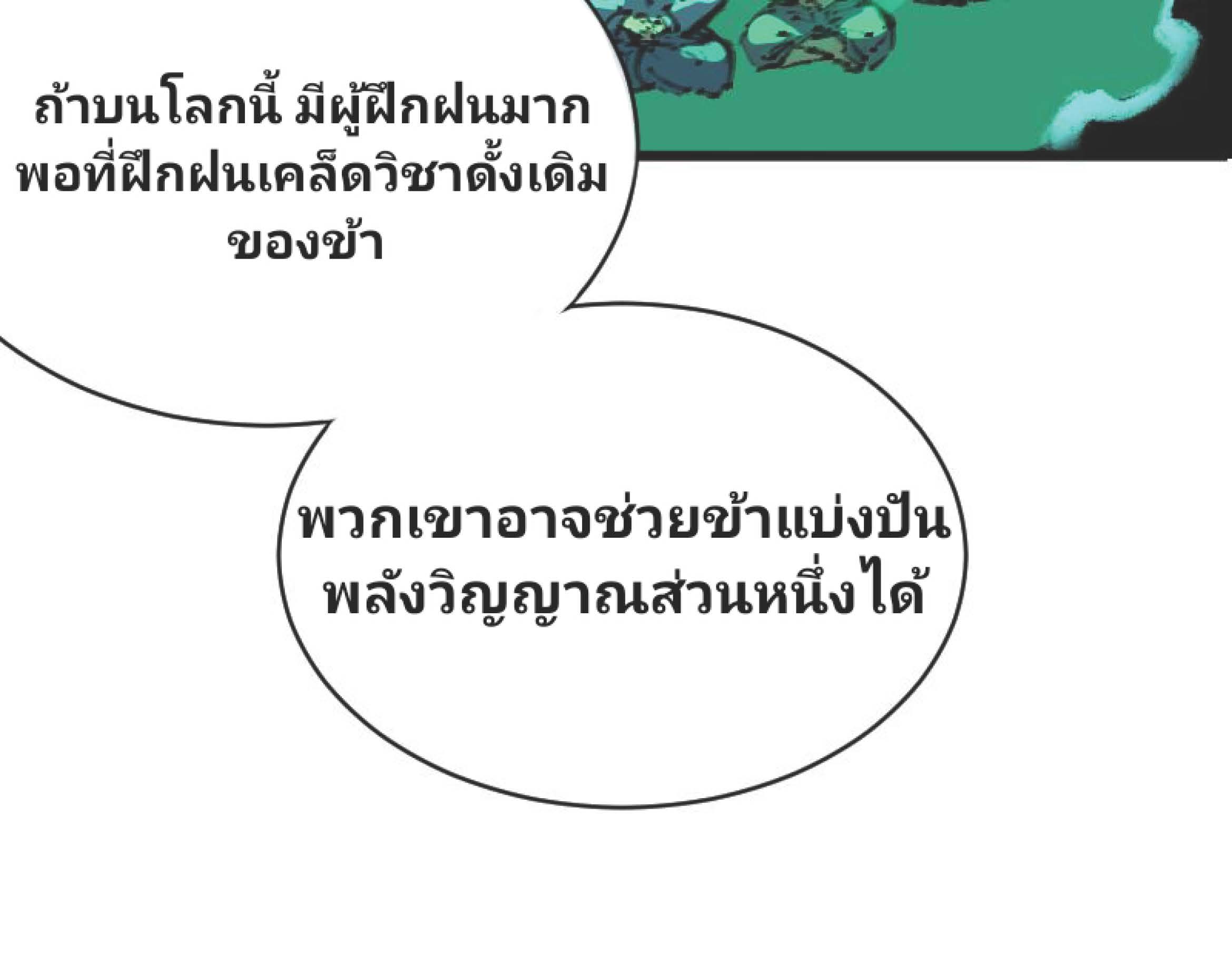 I Was Kidnapped By The Earth ตอนที่2 (128)