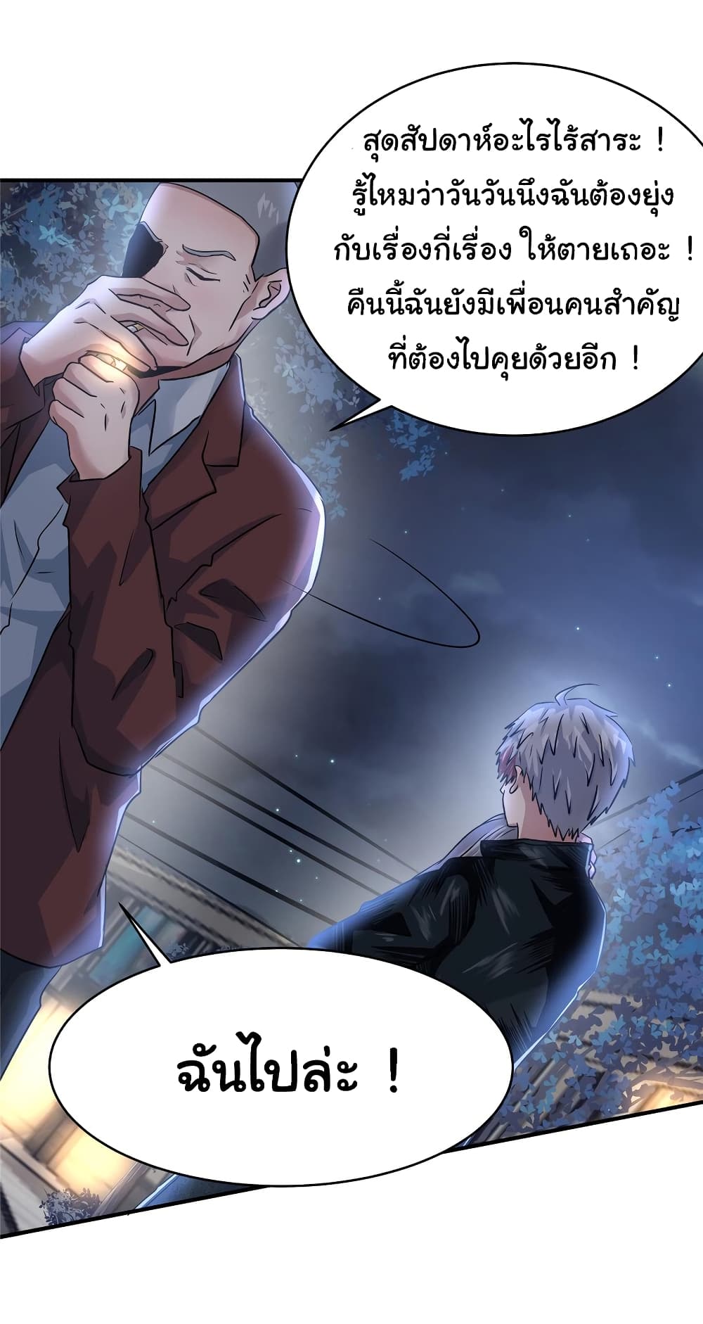Live Steadily, Don’t Wave ตอนที่ 64 (34)