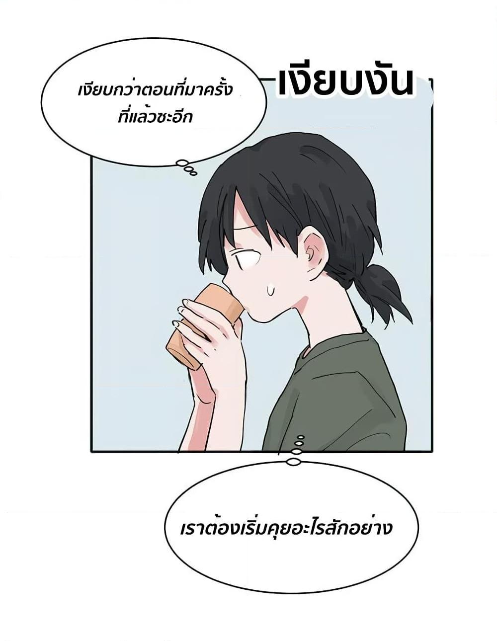 That Time I Was Blackmailed By the Class’s Green Tea Bitch ตอนที่ 11 (5)
