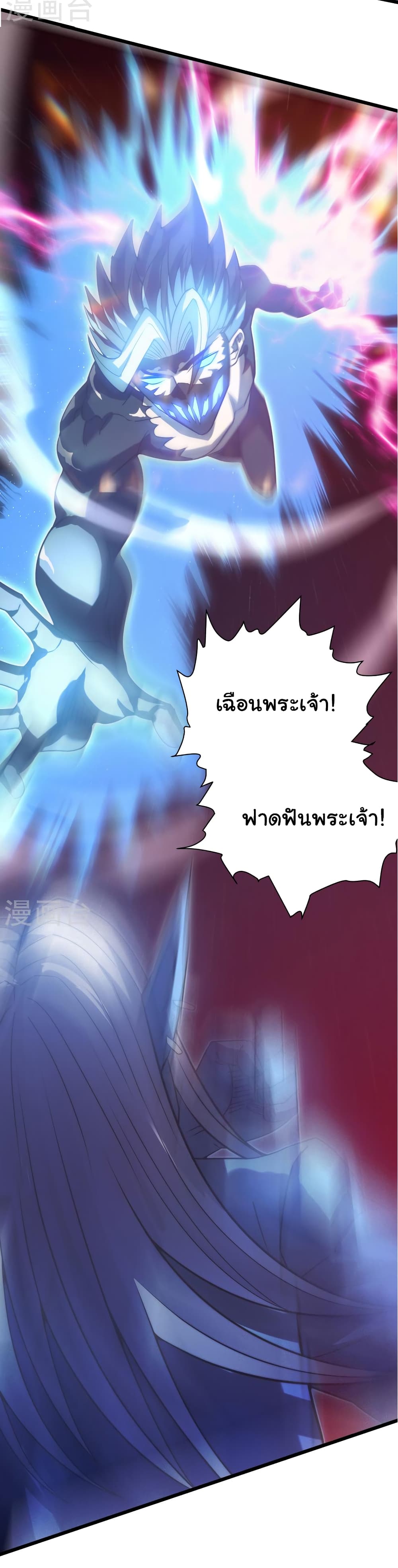 I Killed The Gods in Another World ตอนที่ 48 (16)