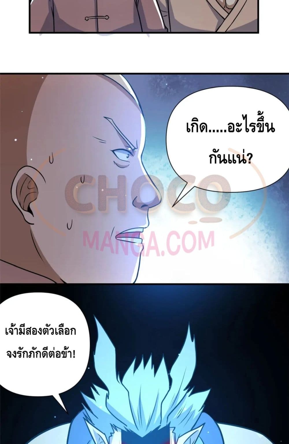 The Best Medical god in the city ตอนที่ 73 (42)