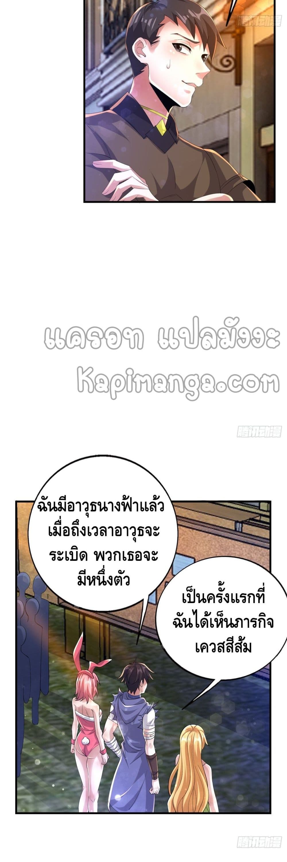 Double Row At The Start ตอนที่ 63 (12)