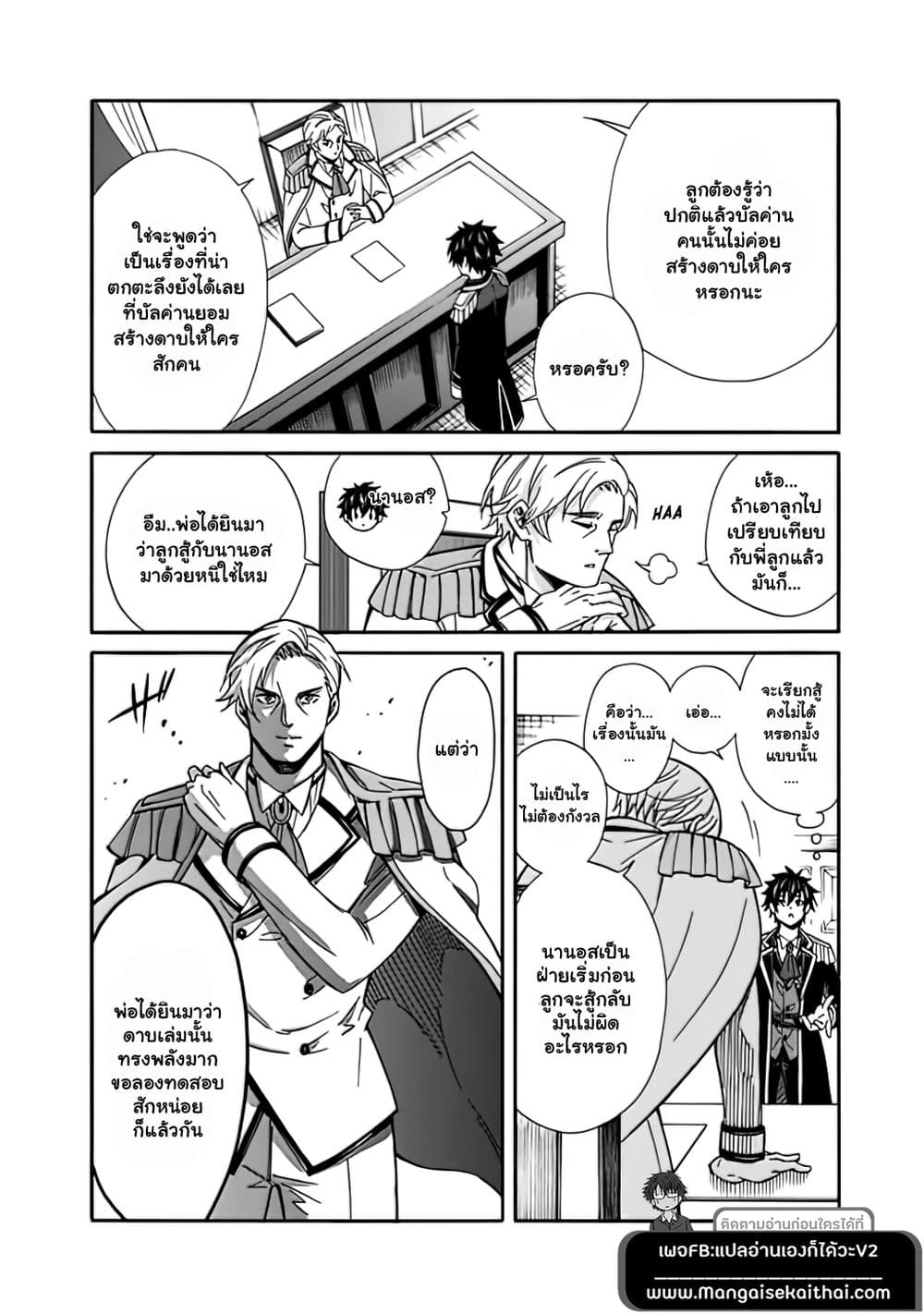 The Best Noble In Another World10.1 (4)