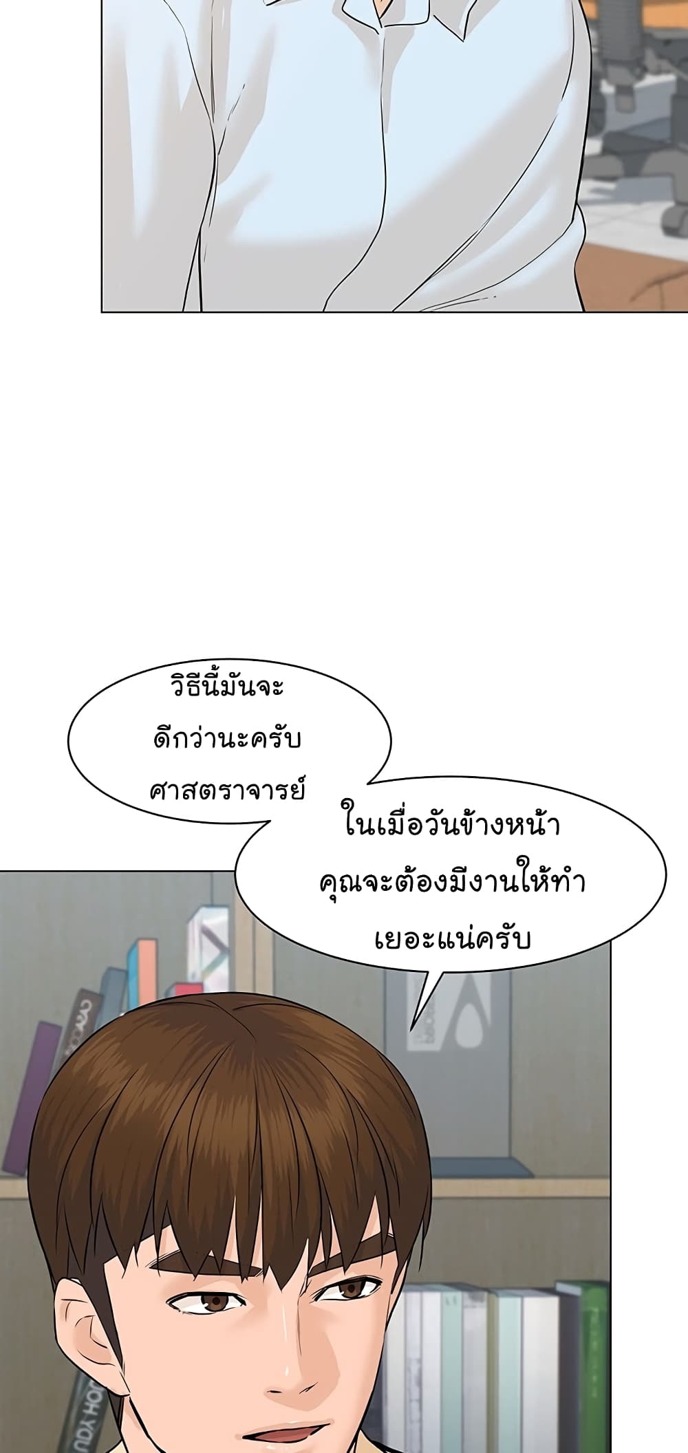From the Grave and Back ตอนที่ 74 (22)