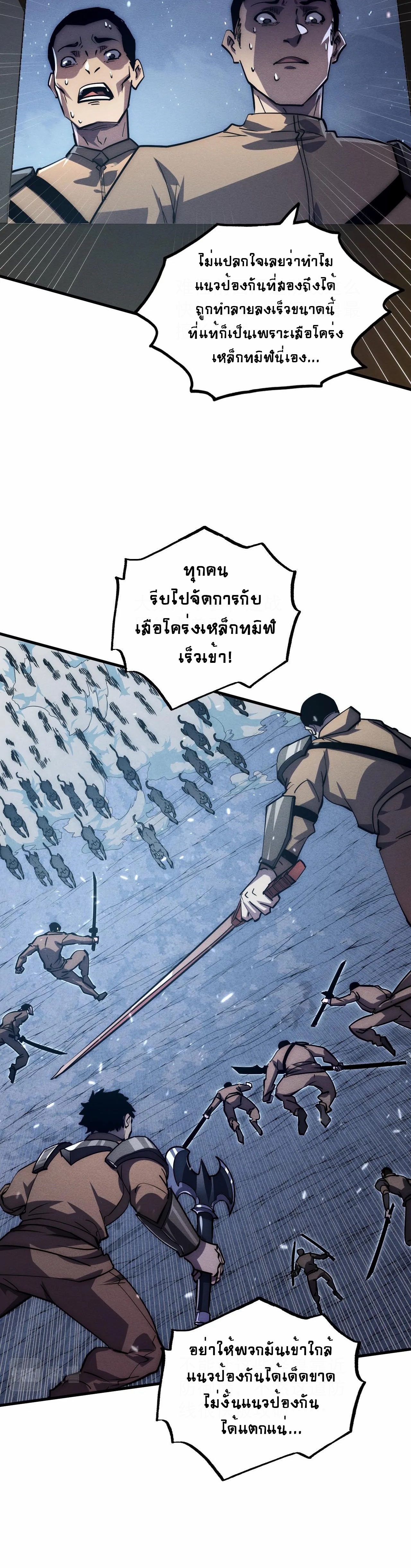 Rise From The Rubble ตอนที่ 185 (6)