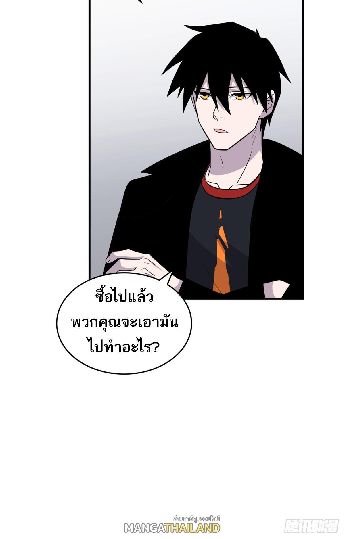 Astral Pet Store ตอนที่ 129 (22)