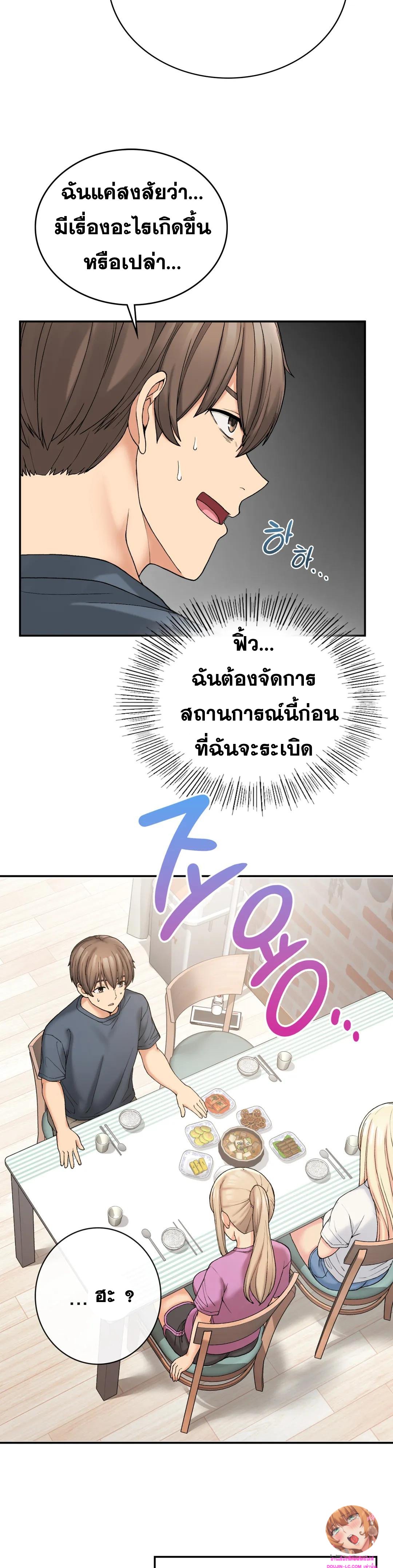 Shall We Live Together in the Country ตอนที่ 6 (25)
