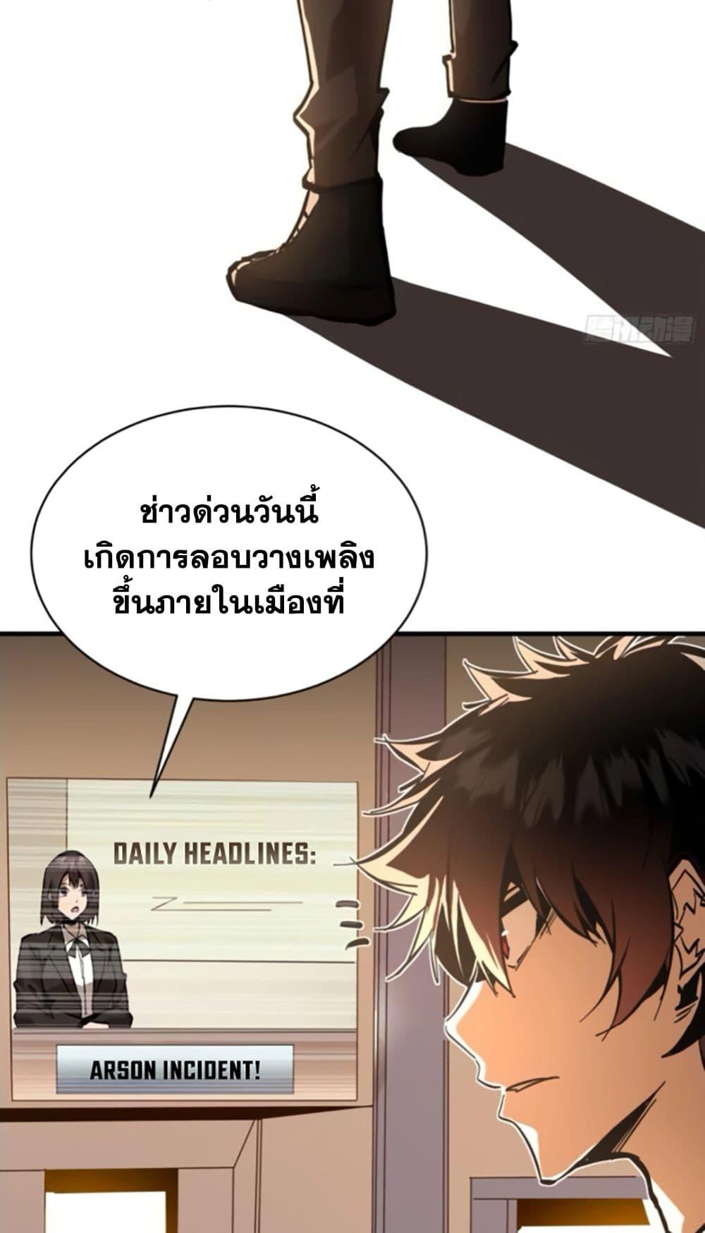 I’m Really Not A Demon Lord ตอนที่ 14 (14)