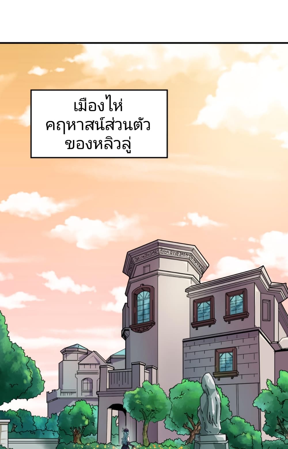 The Age of Ghost Spirits ตอนที่ 38 (23)