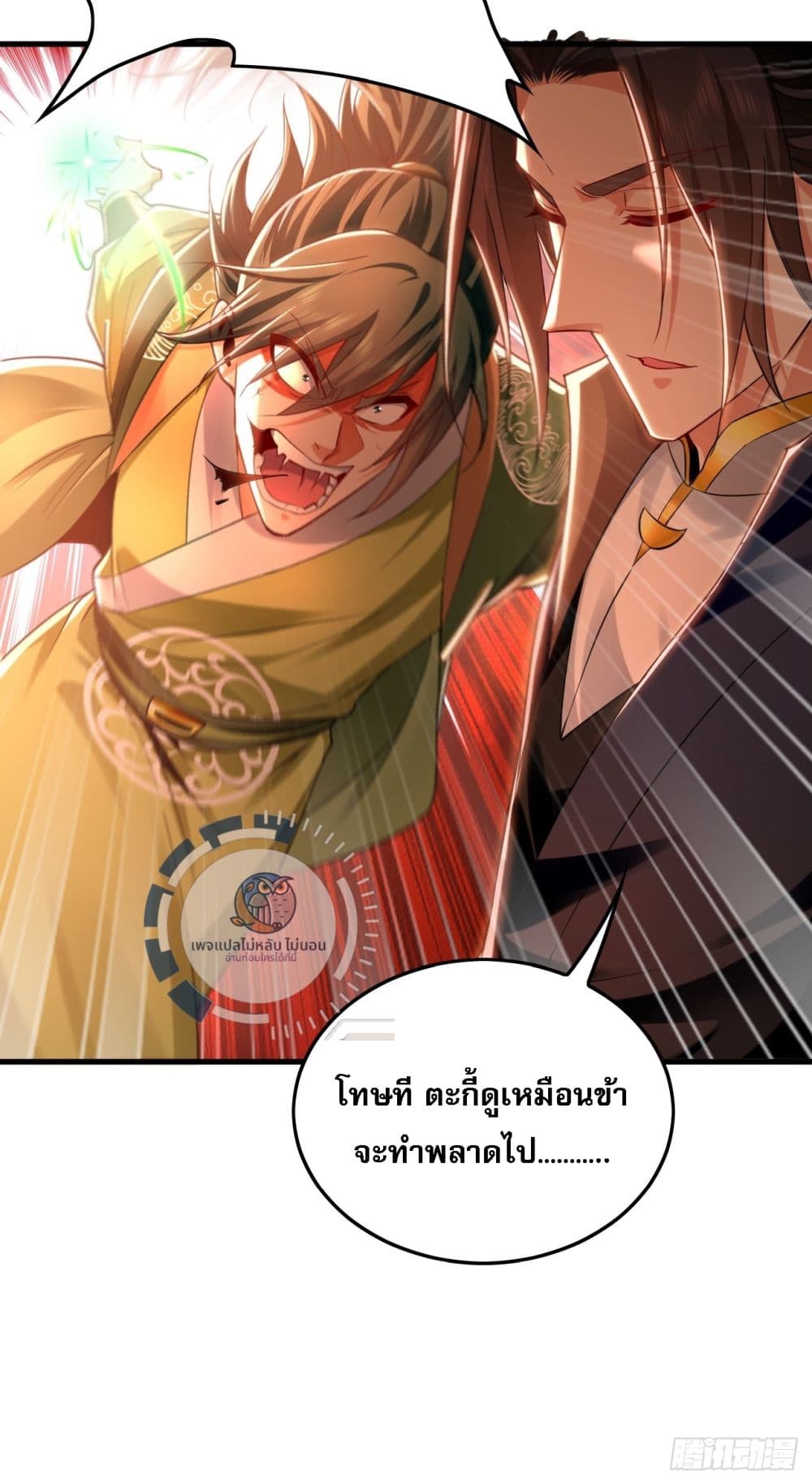 I Have a Million Times Attack Speed. ตอนที่ 10 (8)
