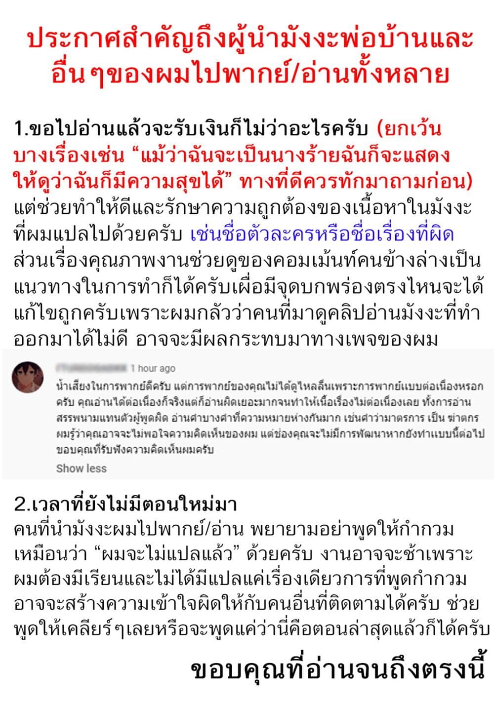 Though I May Be a Villainess, I’ll Show You I Can Obtain Happiness ตอนที่ 20.2 (2)