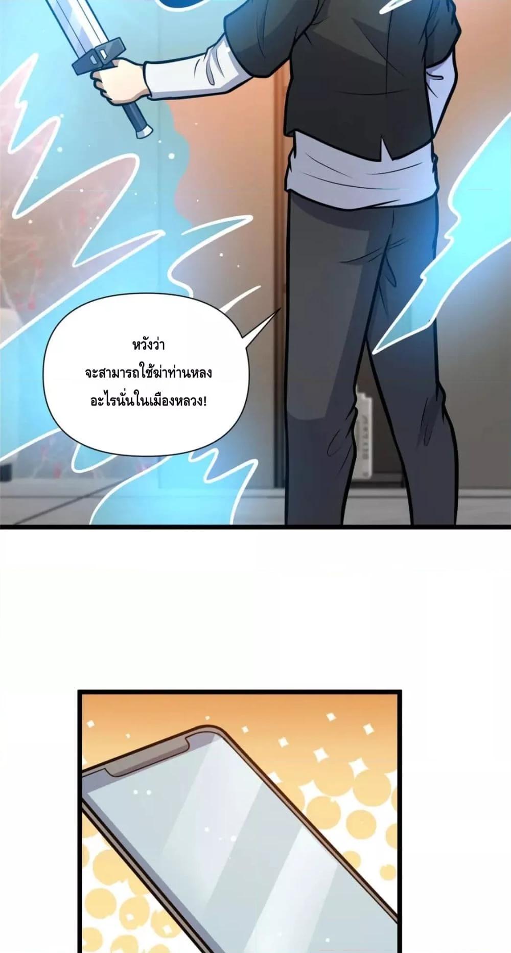 The Best Medical god in the city ตอนที่ 97 (22)