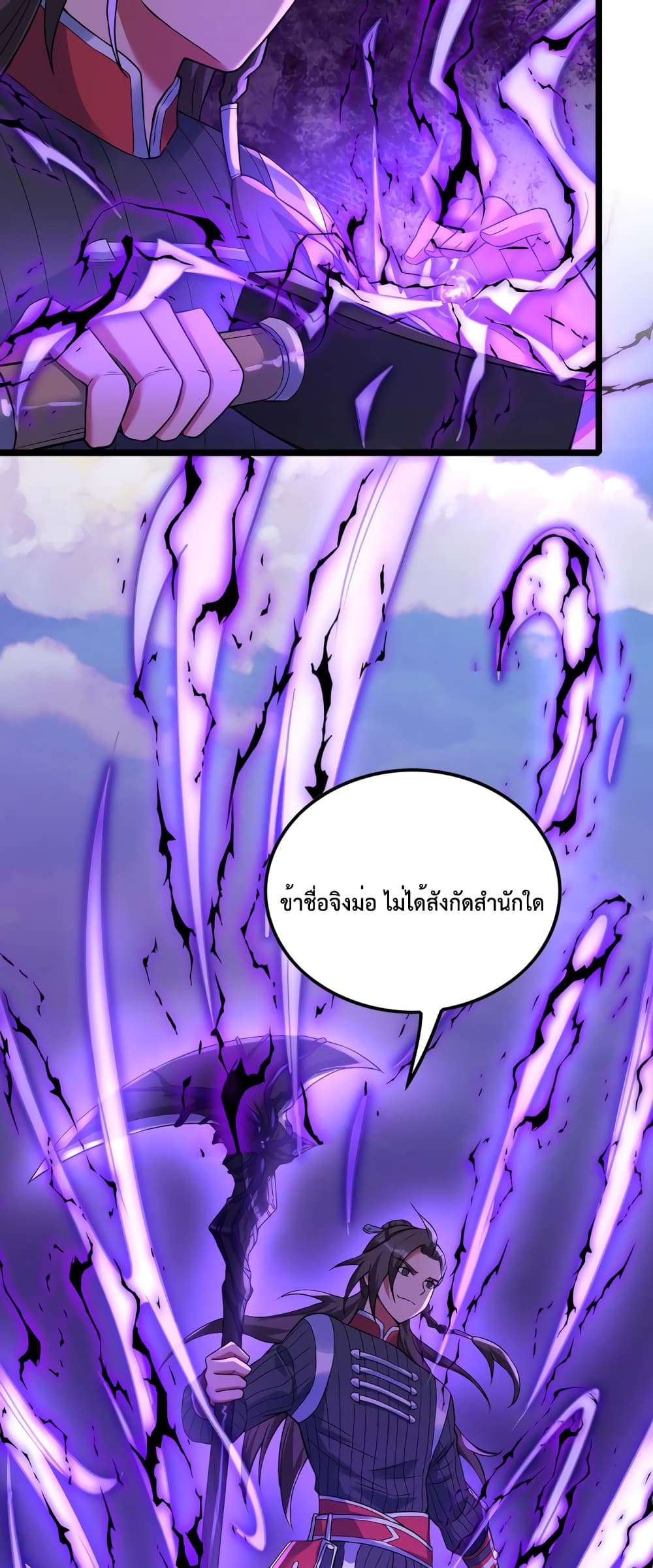 I just want to make Alchemy And Become A God ตอนที่ 12 (8)