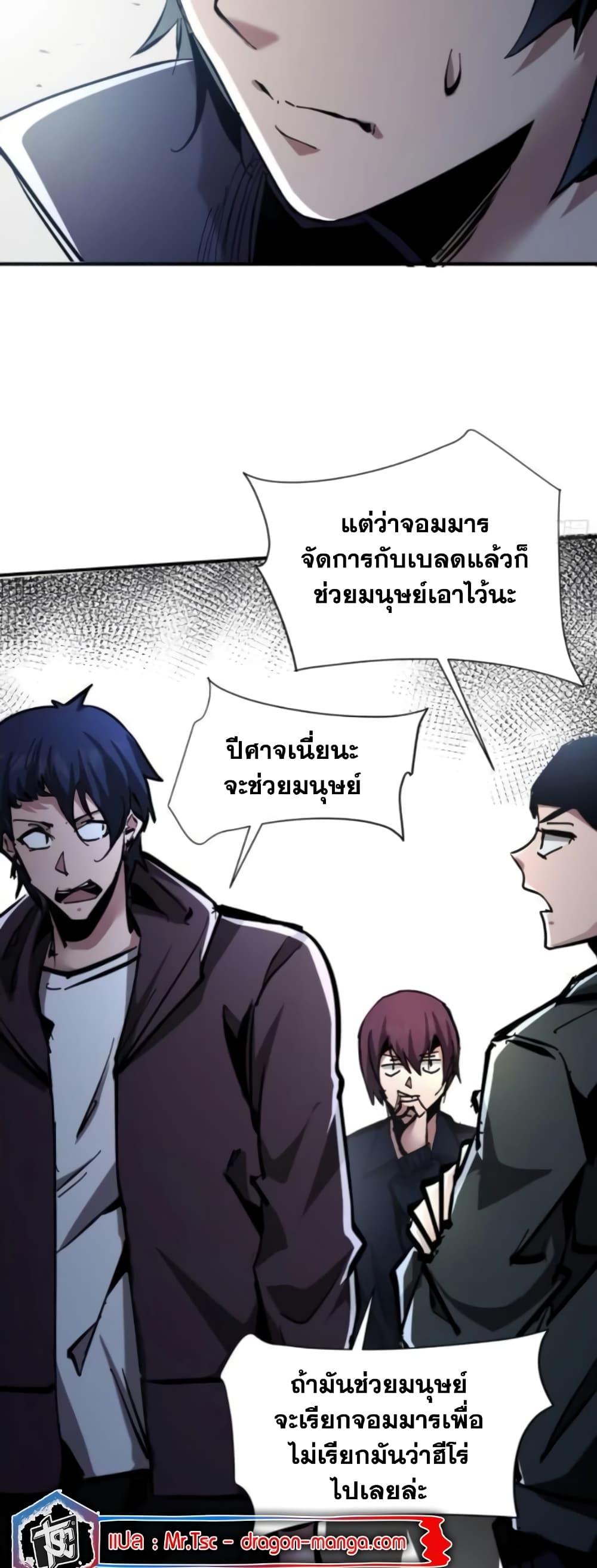 I’m Really Not A Demon Lord ตอนที่ 7 (10)