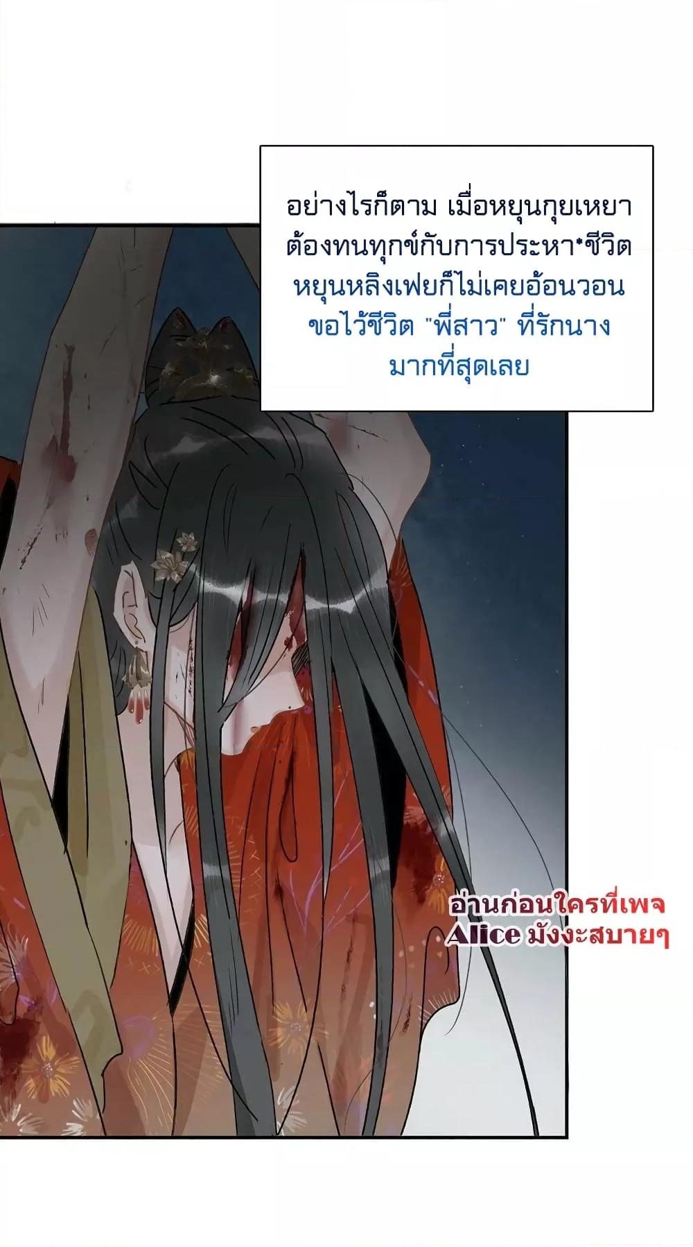 Danger! The Vicious Princess Begins to Fall in Love With the ตอนที่ 6 (16)