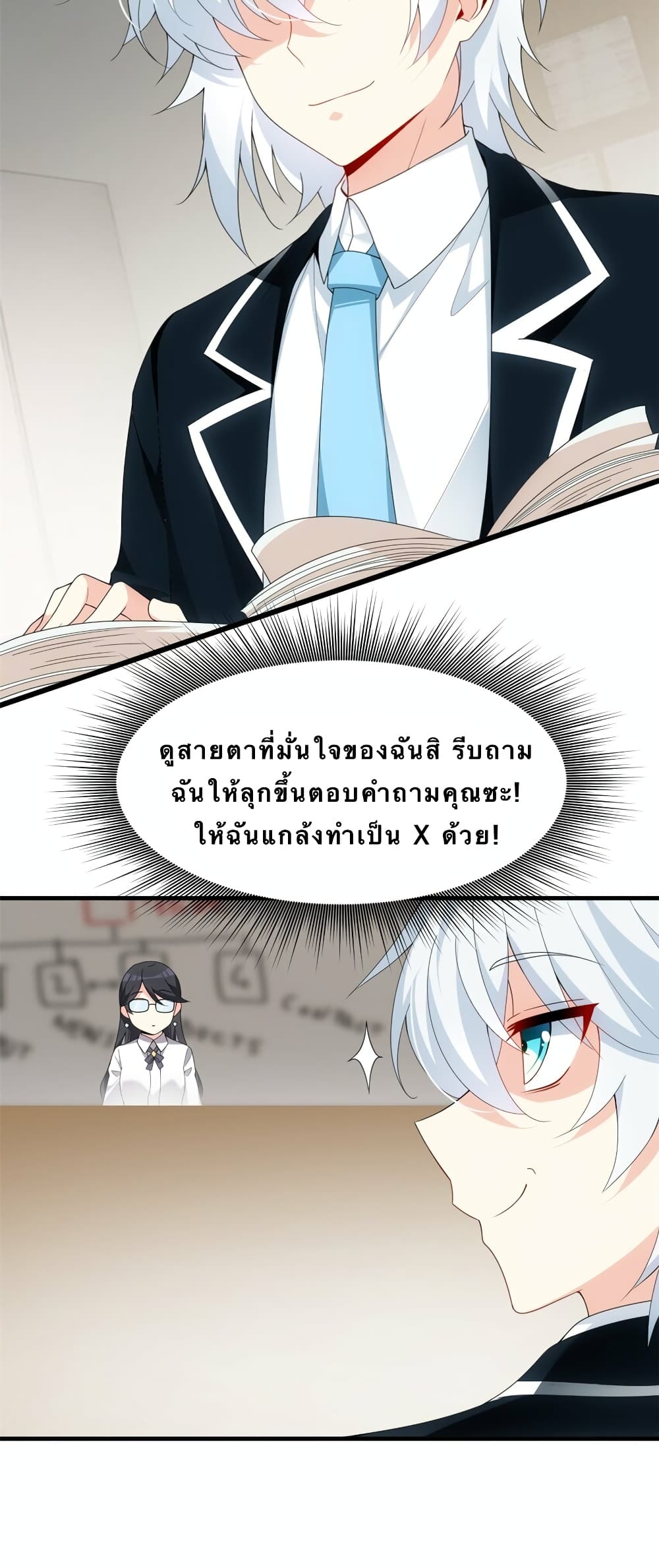 I Eat Soft Rice in Another World ตอนที่ 4 (26)