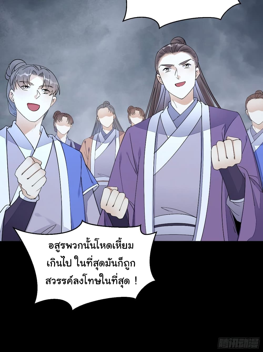Cultivating Immortality Requires a Rich Woman ตอนที่ 118 (11)