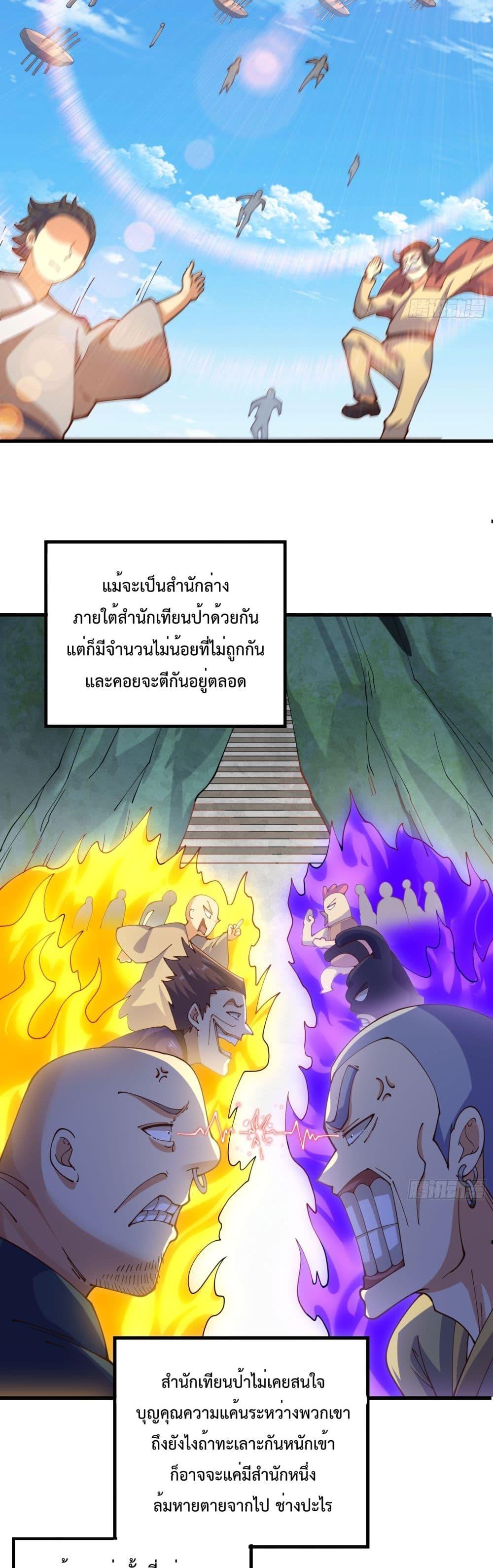 Who is your Daddy ตอนที่ 241 (15)