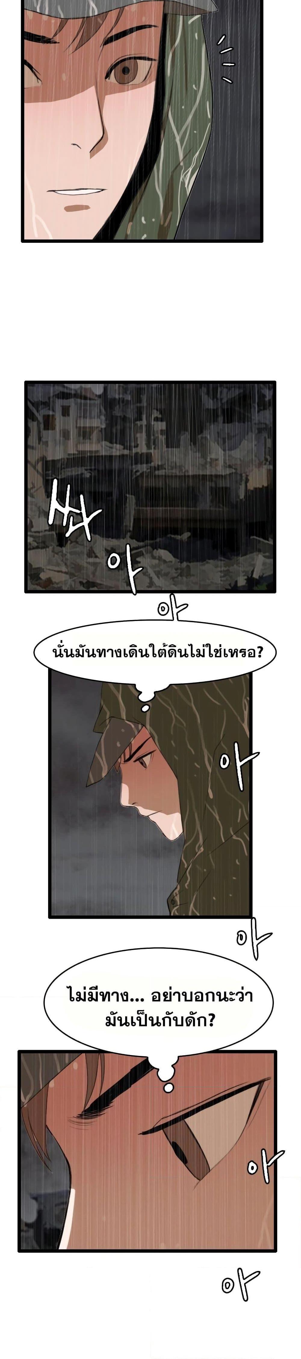 I Picked a Mobile From Another World ตอนที่ 26 (4)