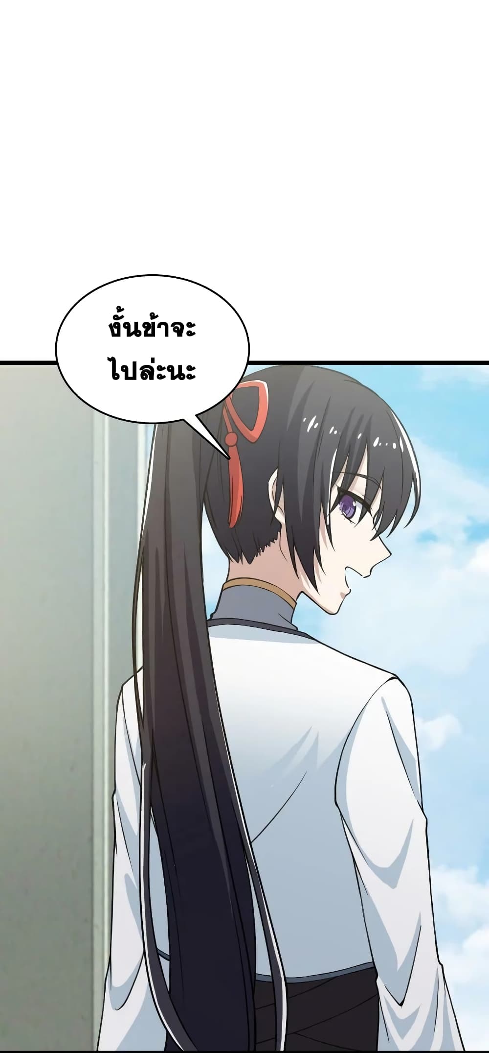 The Martial Emperor’s Life After Seclusion ตอนที่ 192 (36)