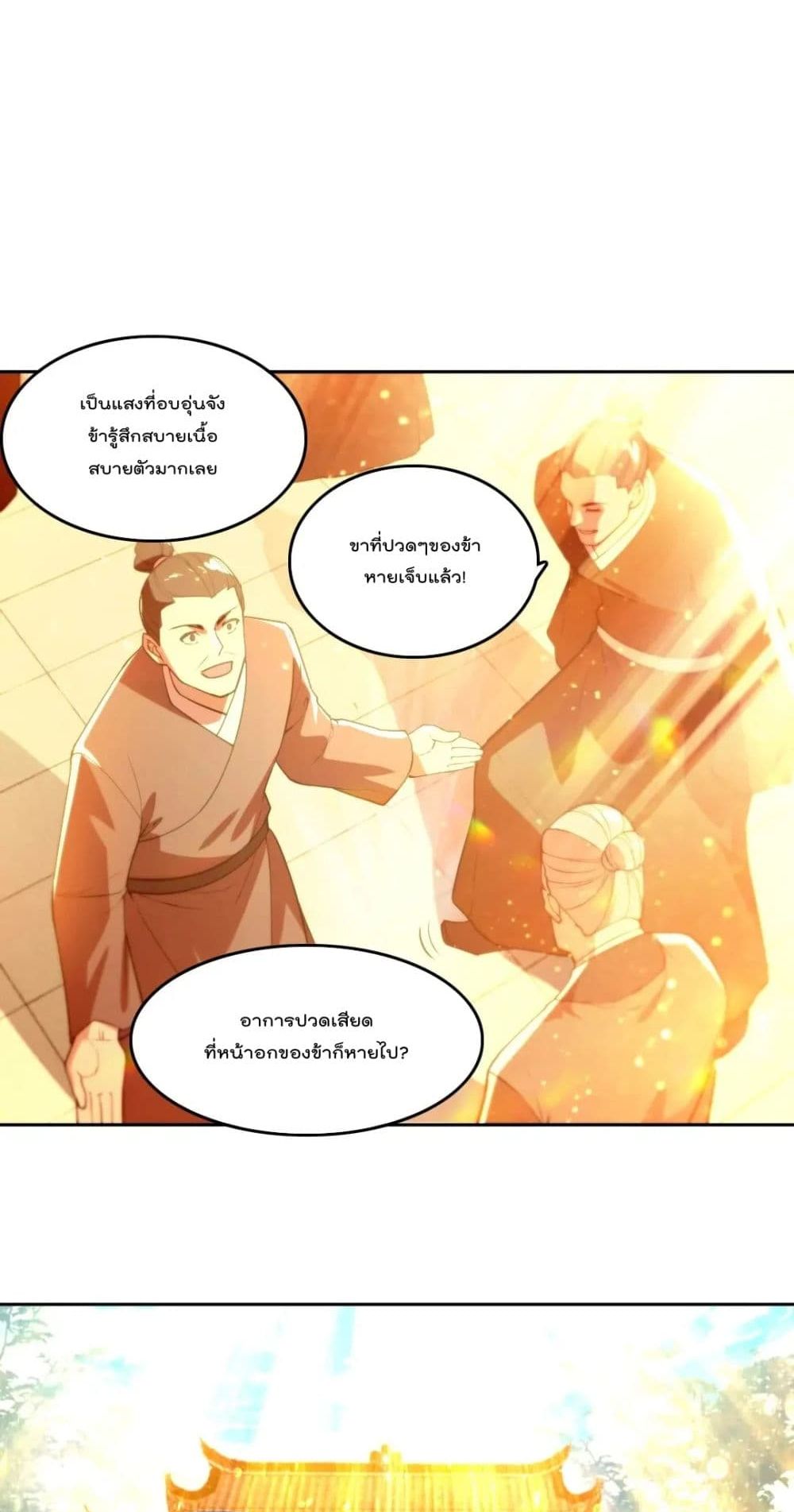 If I die, I’ll be invincible ตอนที่ 42 (35)