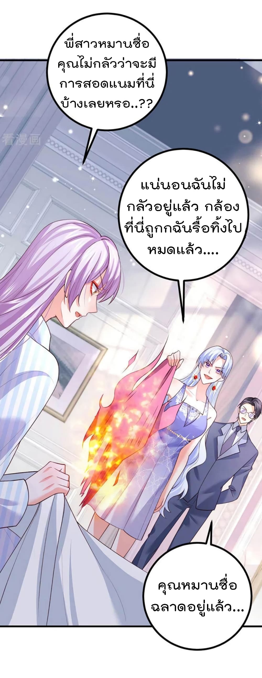 One Hundred Ways to Abuse Scum ตอนที่ 87 (31)
