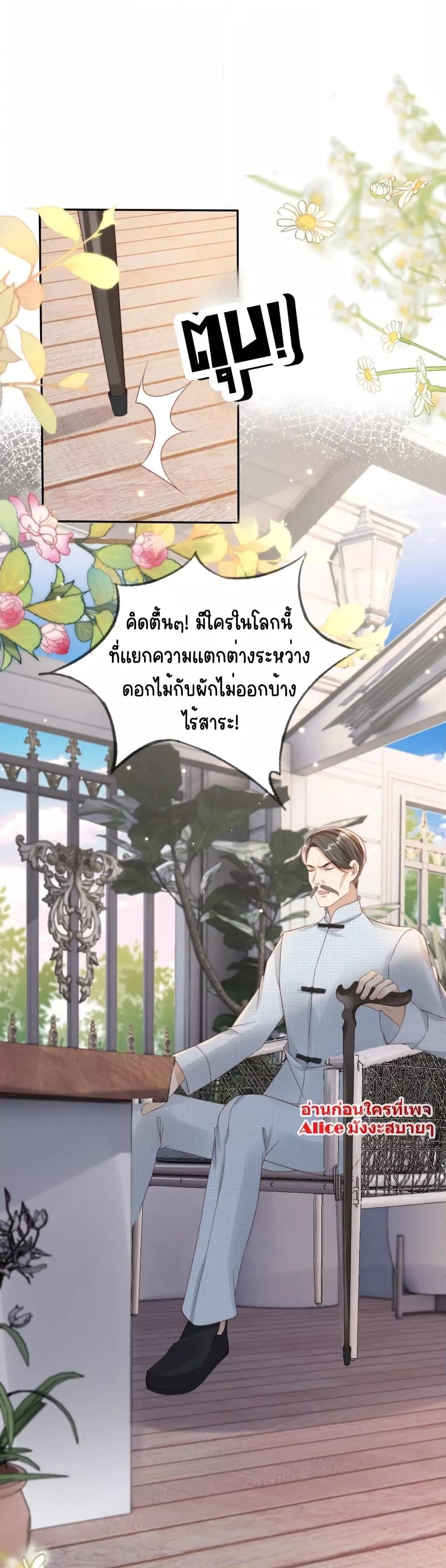 After Rebirth, I Married a Disabled Boss ตอนที่ 24 (20)