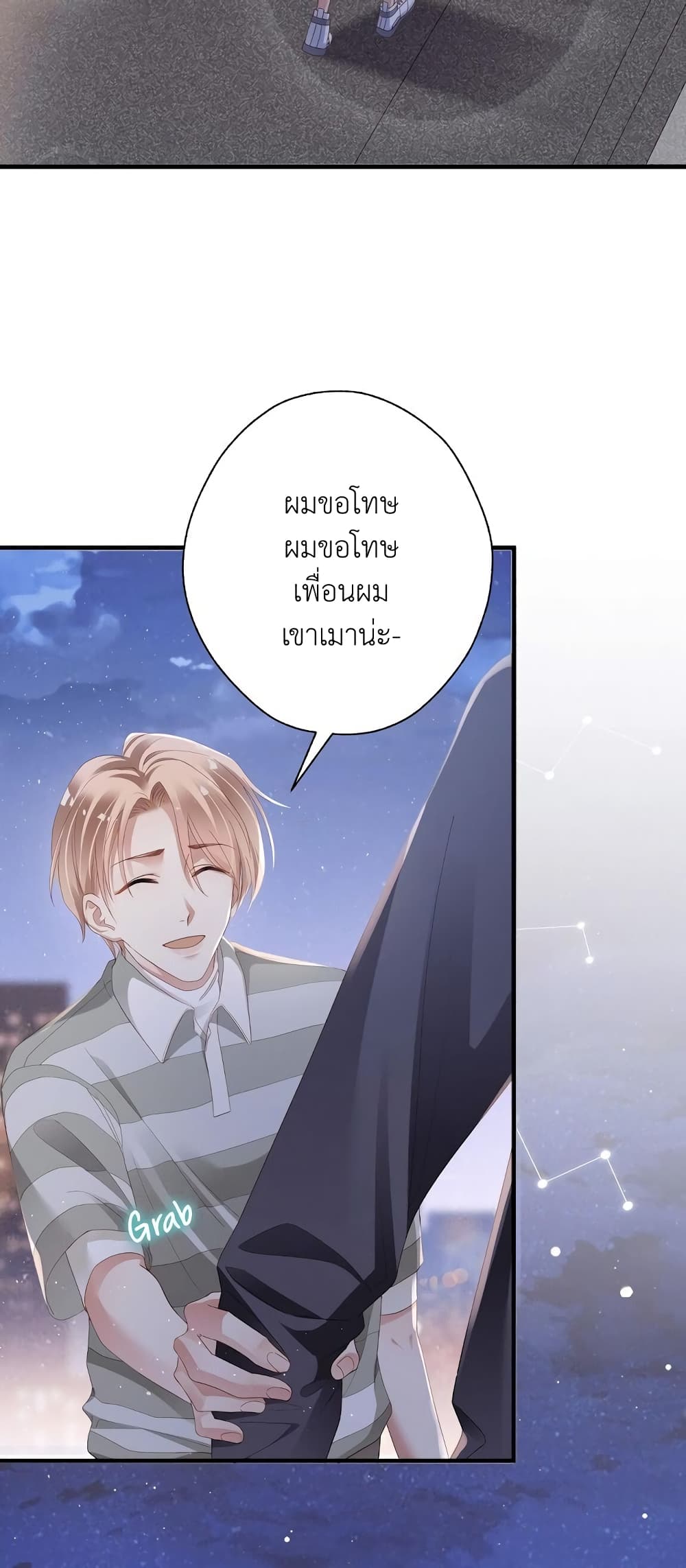 How Did I End up With a Boyfriend While Gaming ตอนที่ 4 (24)