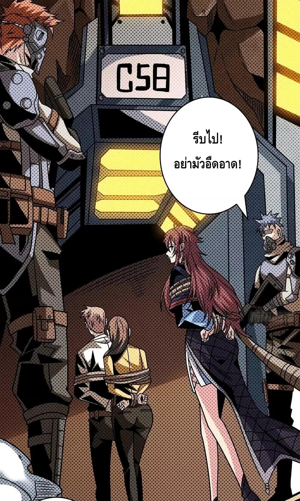 King Account at the Start ตอนที่ 229 (20)