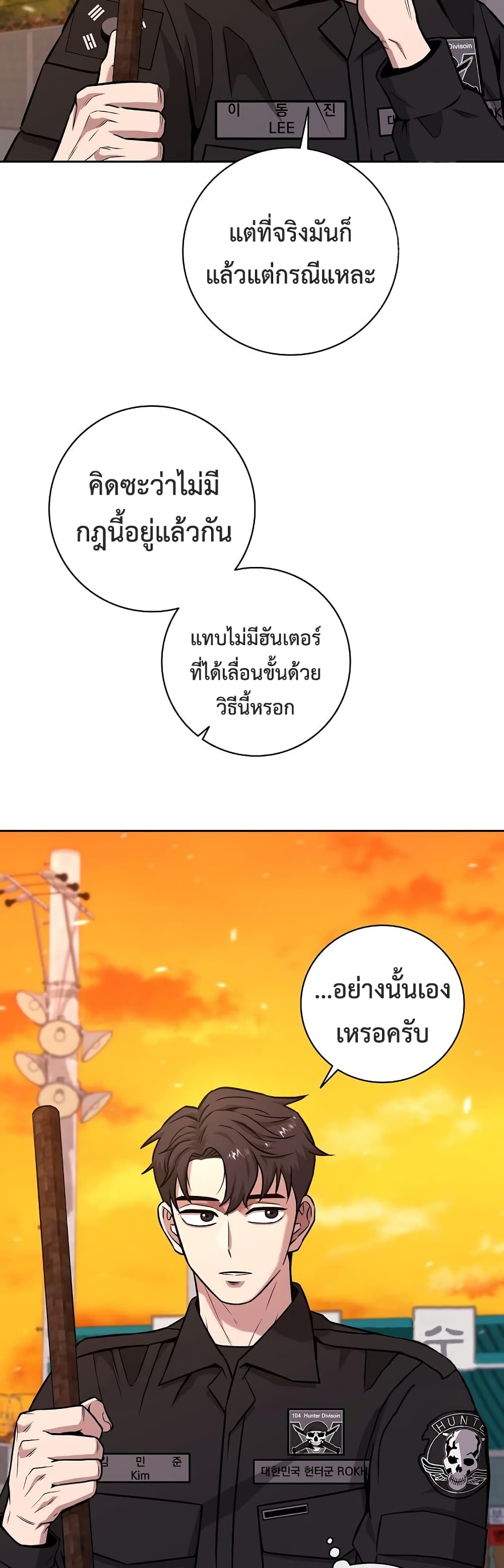 The Dark Mage’s Return to Enlistment ตอนที่ 12 (9)