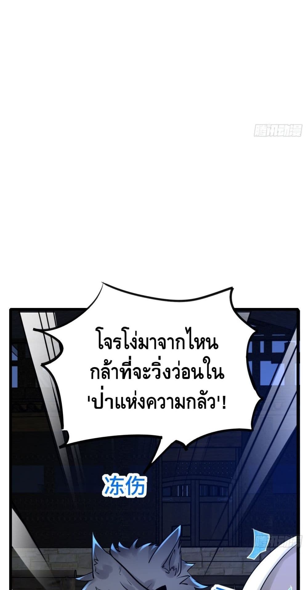 Double Row At The Start ตอนที่ 65 (31)