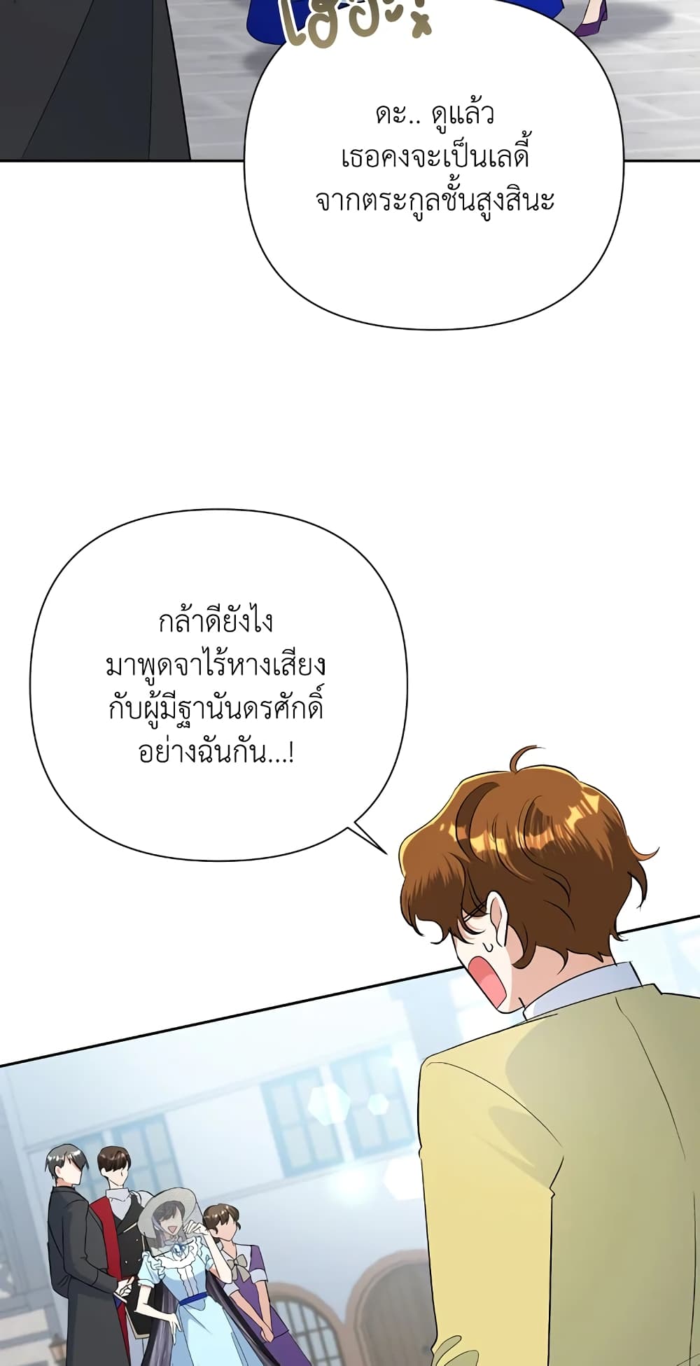 Today the Villainess Has Fun Again ตอนที่ 19 (32)