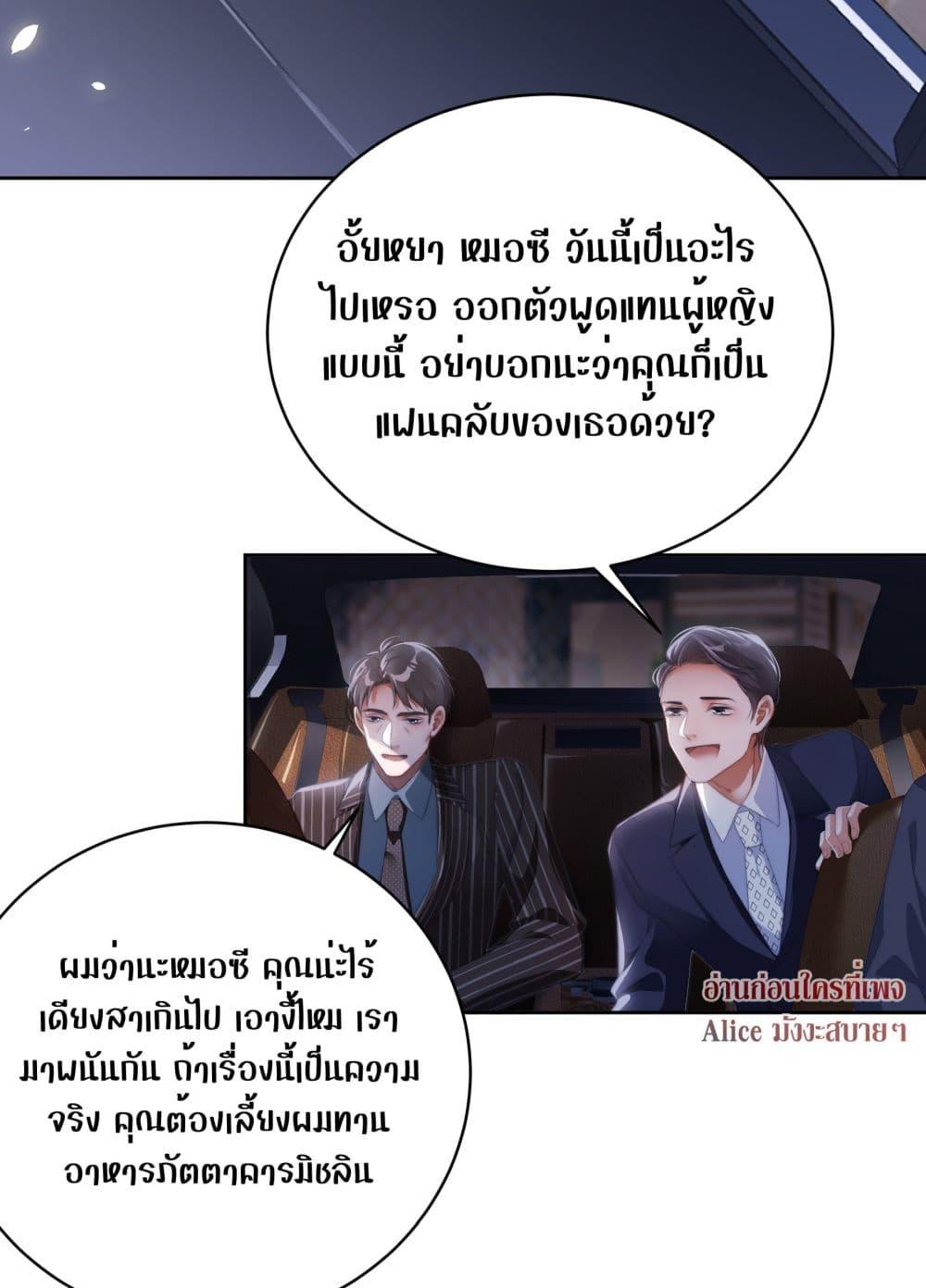 It Turned Out That You Were Tempted First ตอนที่ 7 (19)