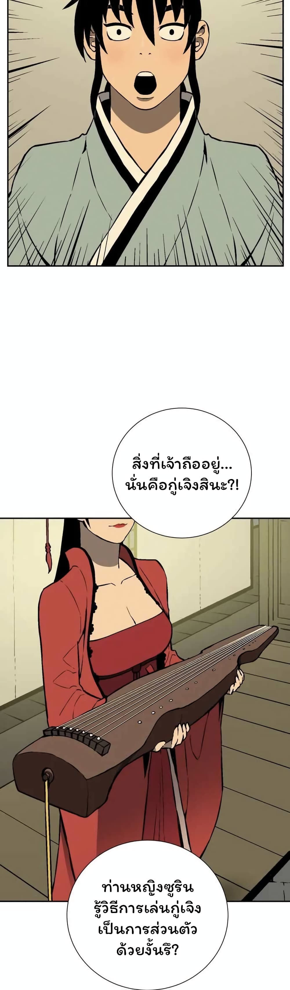 Tales of A Shinning Sword ตอนที่ 35 (33)