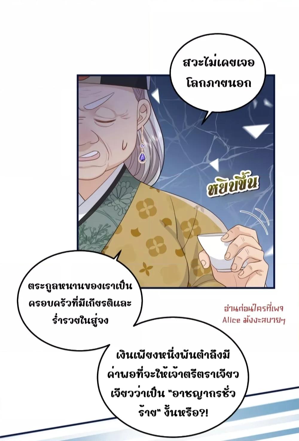 After I Was Reborn, I Became the Petite in the ตอนที่ 8 (36)