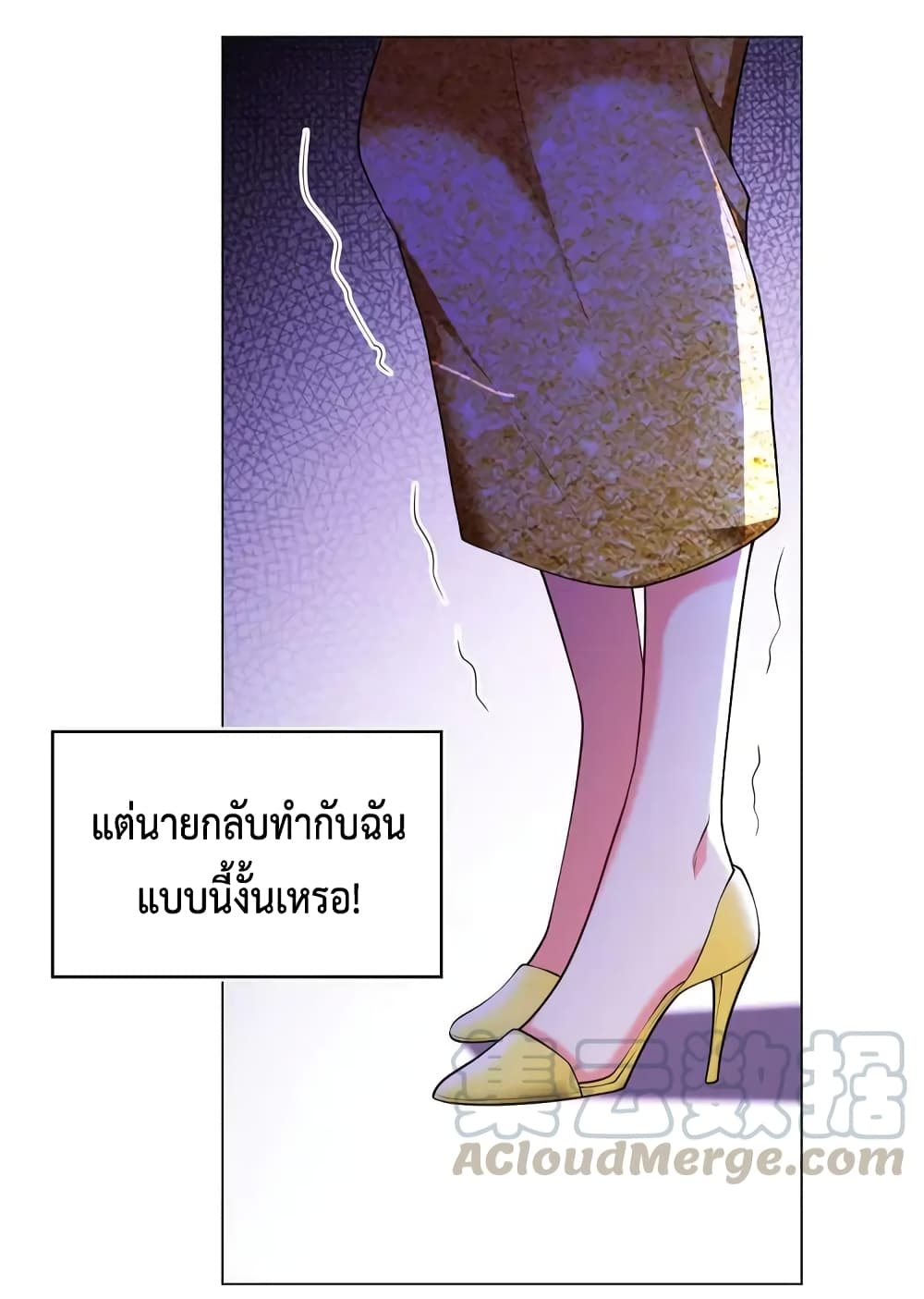 Game of Affection ตอนที่ 94 (5)