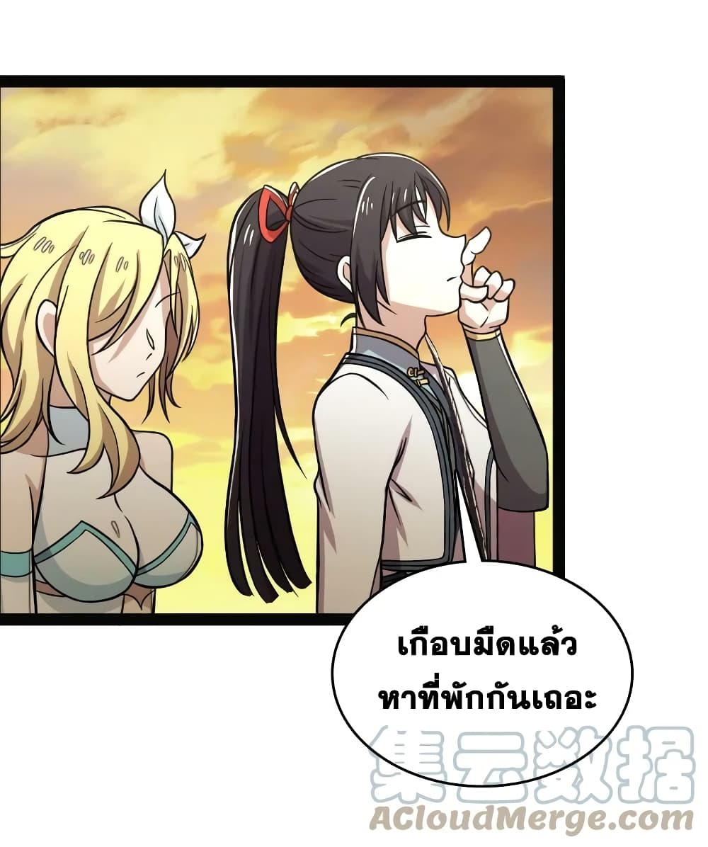 The Martial Emperor’s Life After Seclusion ตอนที่ 162 (33)