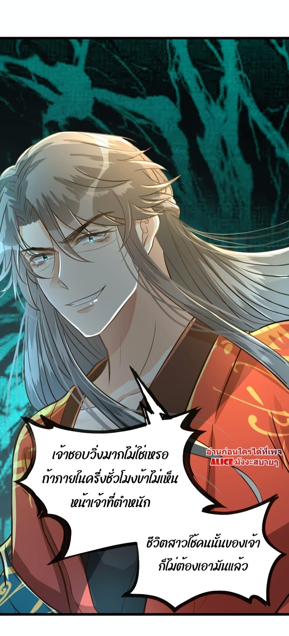 But what if His Royal Highness is the substitute – หากเขาเป็นแค่ตัวแทนองค์รัชทายาทล่ะ ตอนที่ 13 (15)
