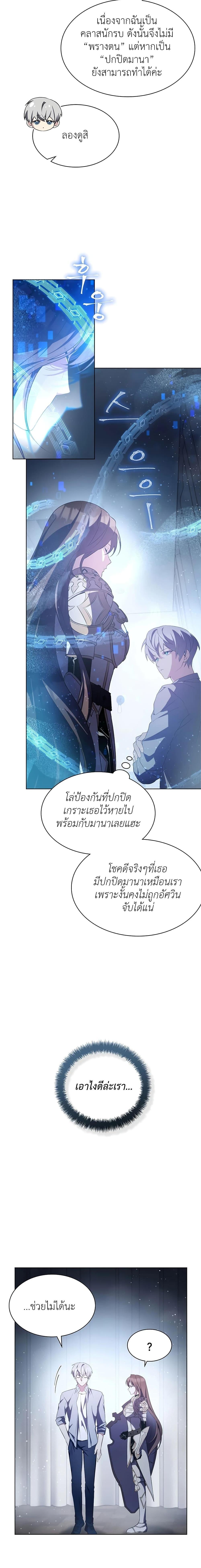 My Lucky Encounter From ตอนที่ 3 (6)