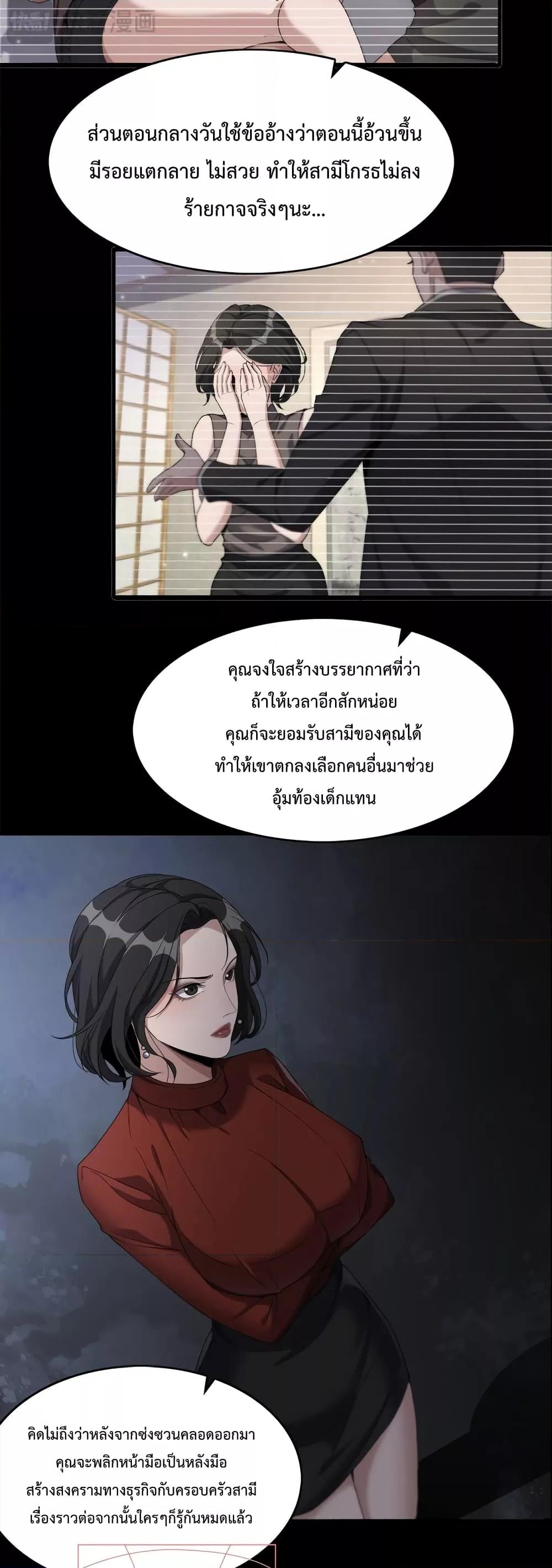I’m Stuck on the Same Day for a Thousand Years ตอนที่ 34 (26)