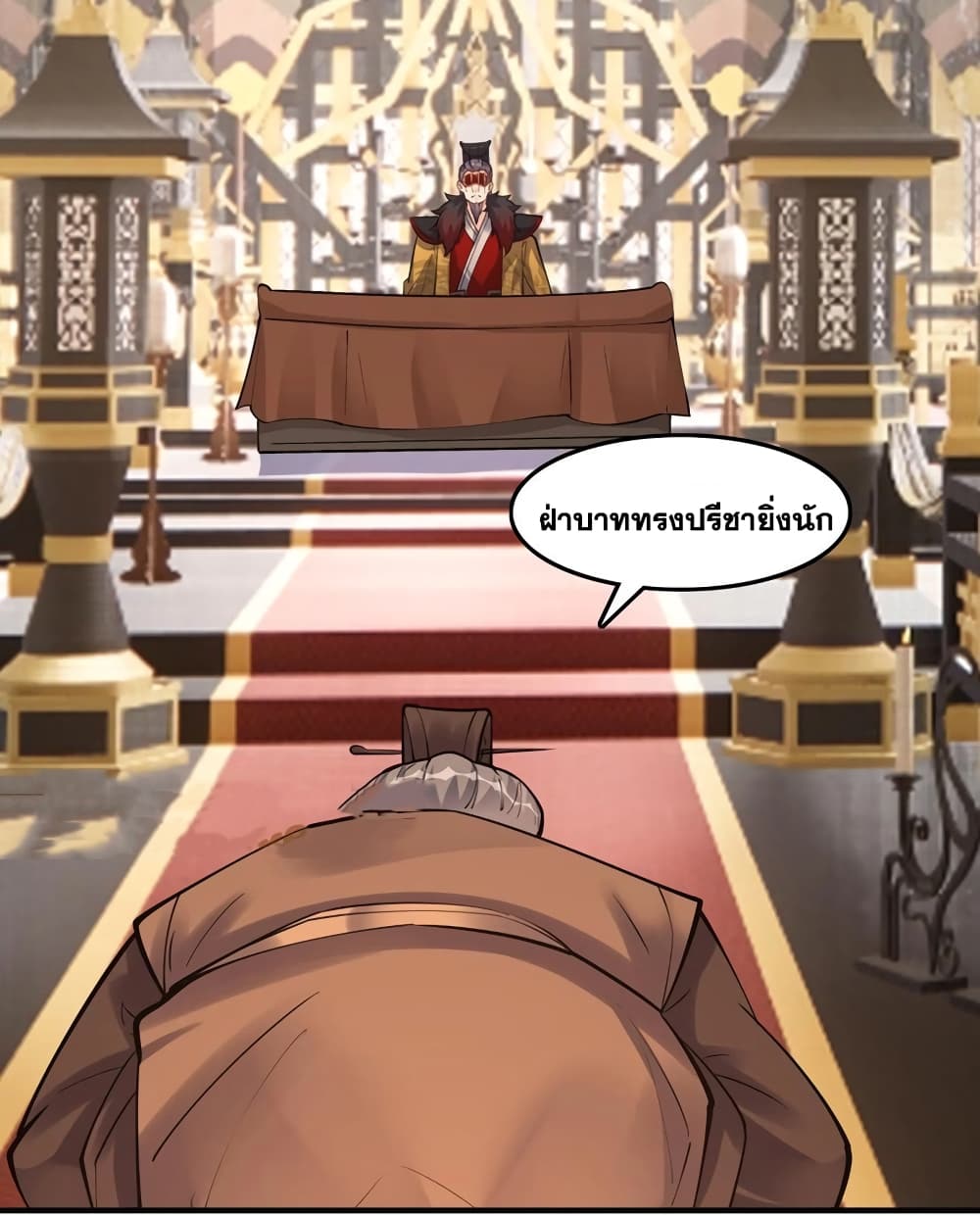 This Villain Has a Little Conscience, But Not Much! ตอนที่ 46 (25)