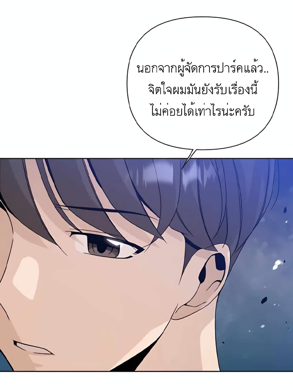 I’ll Resign And Have A Fresh Start In This World ตอนที่ 7 (30)
